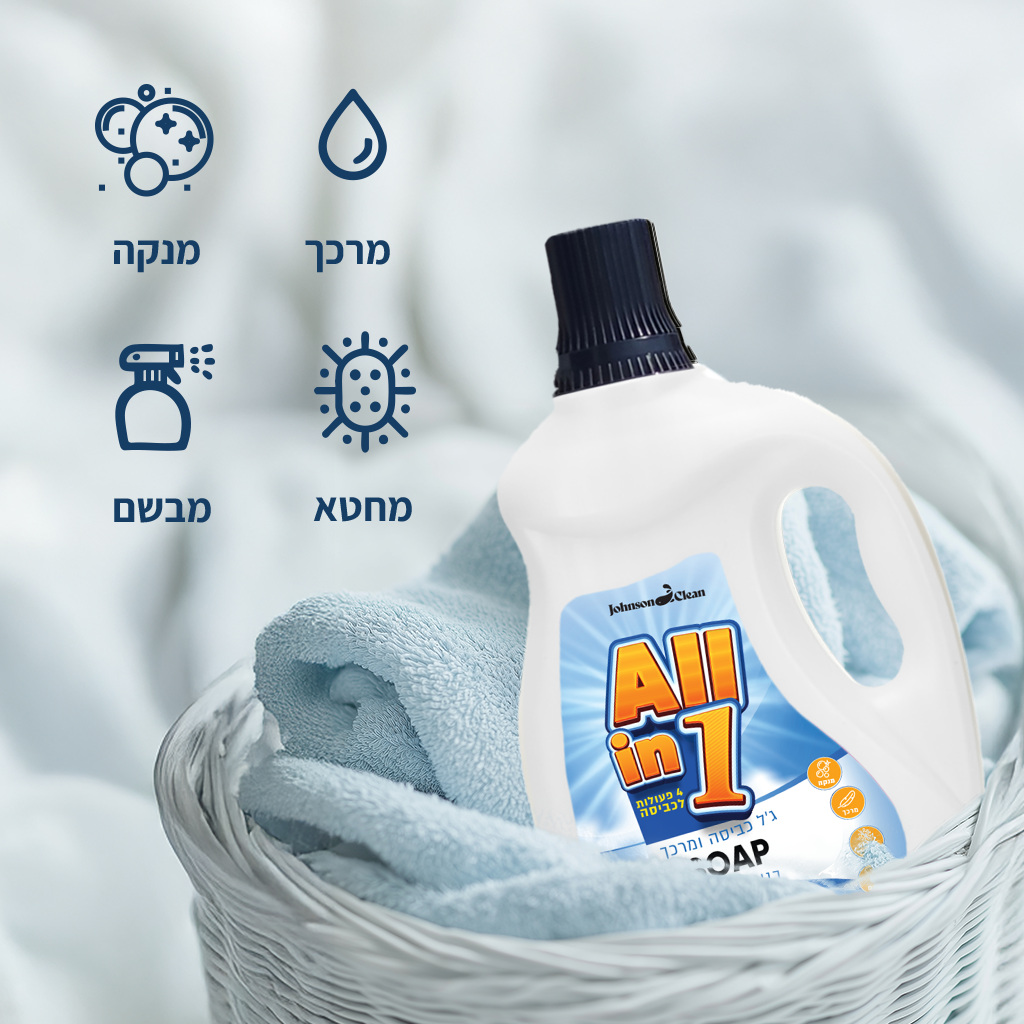 7 מוצרים או חומרי ניקיון שיגרמו לבית ולבגדים שלכם להבריק