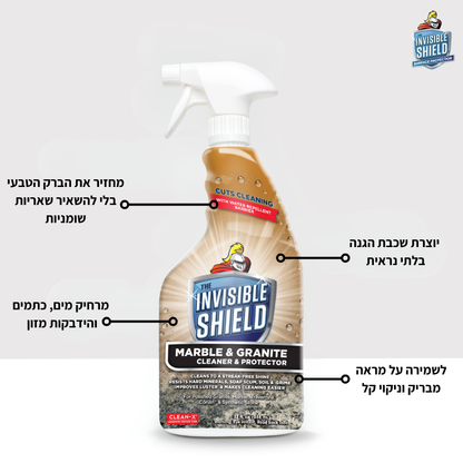 תרסיס לניקוי, הברקה והגנת ננו על משטחי שיש וגרניט - Invisible shield