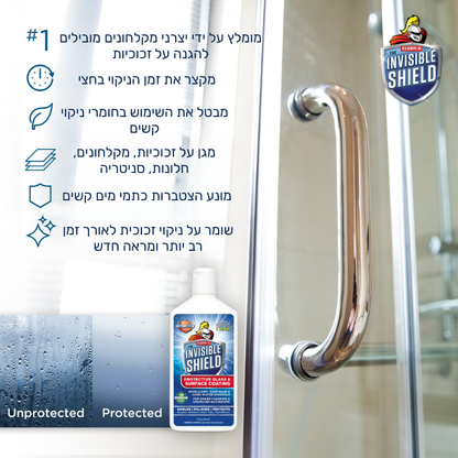 נוזל מקצועי לציפוי והגנת ננו על משטחים לטווח ארוך - Invisible shield