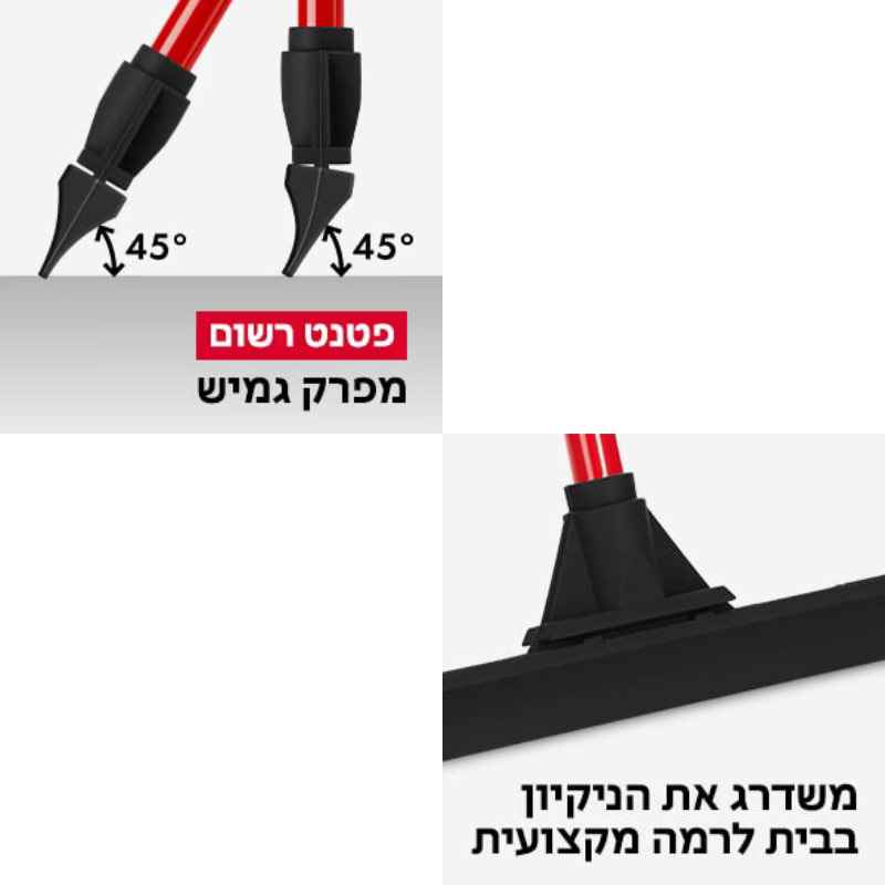 רב מגב  45 ס"מ + מקל טירולר TYROLER