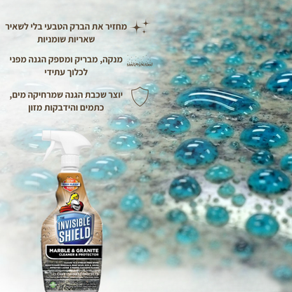 תרסיס לניקוי, הברקה והגנת ננו על משטחי שיש וגרניט - Invisible shield