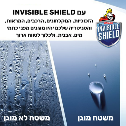 נוזל מקצועי לציפוי והגנת ננו על משטחים לטווח ארוך - Invisible shield