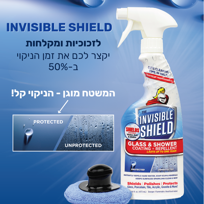 תרסיס מקצועי לציפוי והגנת ננו על משטחים לטווח ארוך - Invisible shield