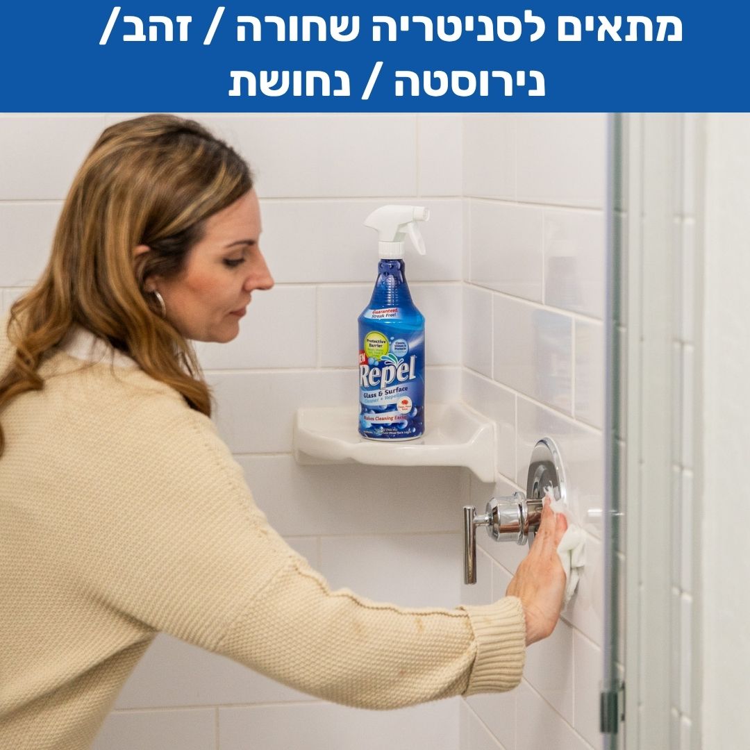 Repel – תרסיס מקצועי לניקוי והגנת ננו על משטחים