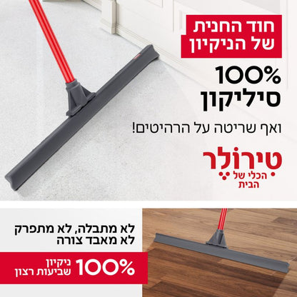 רב מגב 60 ס"מ סיליקון + מקל טירולר TYROLER