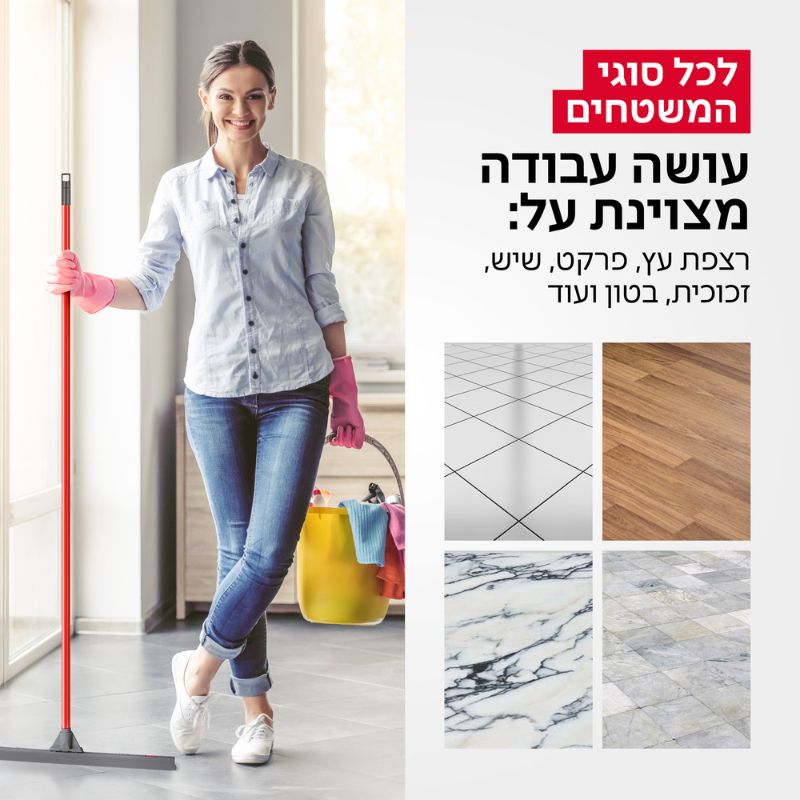 רב מגב 60 ס"מ סיליקון + מקל טירולר TYROLER
