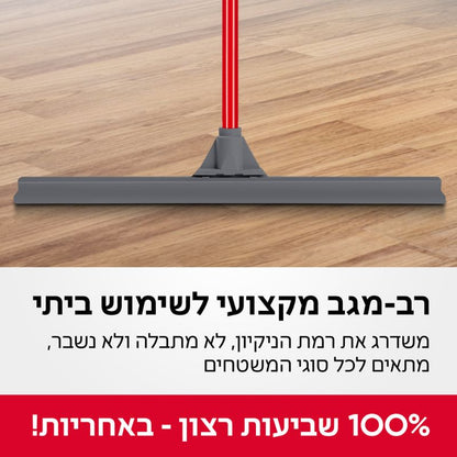 רב מגב 60 ס"מ סיליקון + מקל טירולר TYROLER