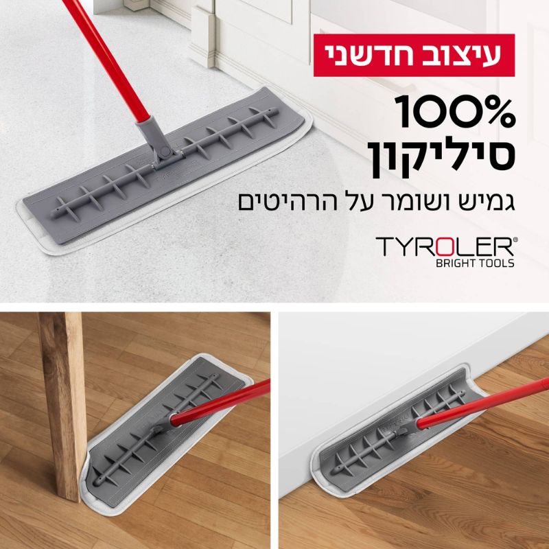 מבריקן סיליקון + מקל טירולר TYROLER