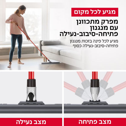 רב מגב 45 ס"מ מפרק +מקל טירולר TYROLER