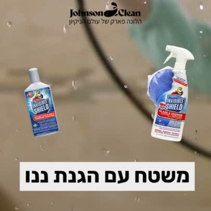 נוזל מקצועי לציפוי והגנת ננו על משטחים לטווח ארוך - Invisible shield