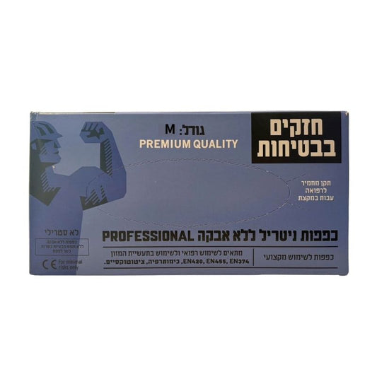 כפפות ניטריל כחולות M