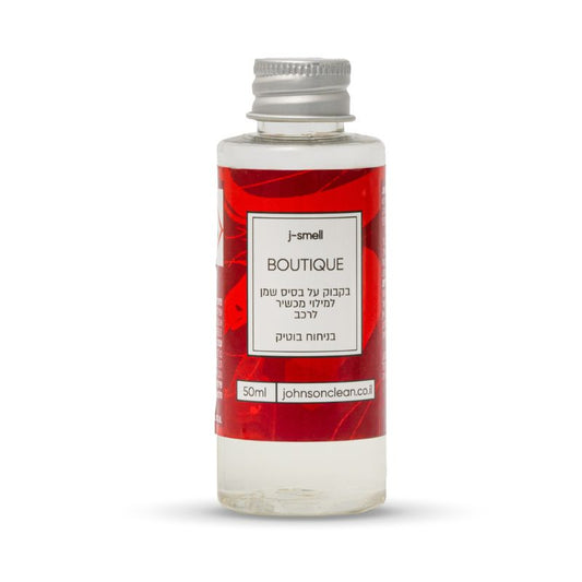שמן מילוי מפיץ ריח לרכב 50 מ"ל בריח בוטיק BOUTIQUE