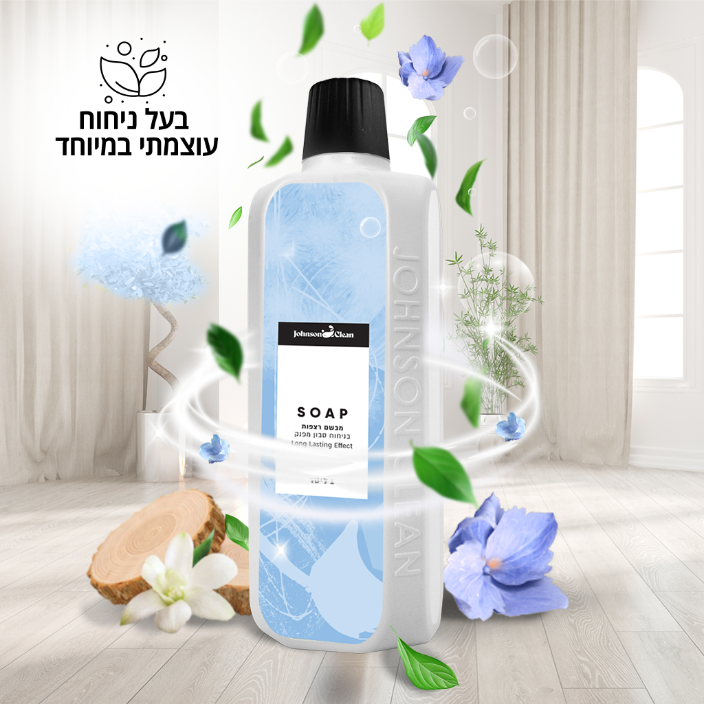 חומר לניקוי רצפות בריח סבון מפנק SOAP