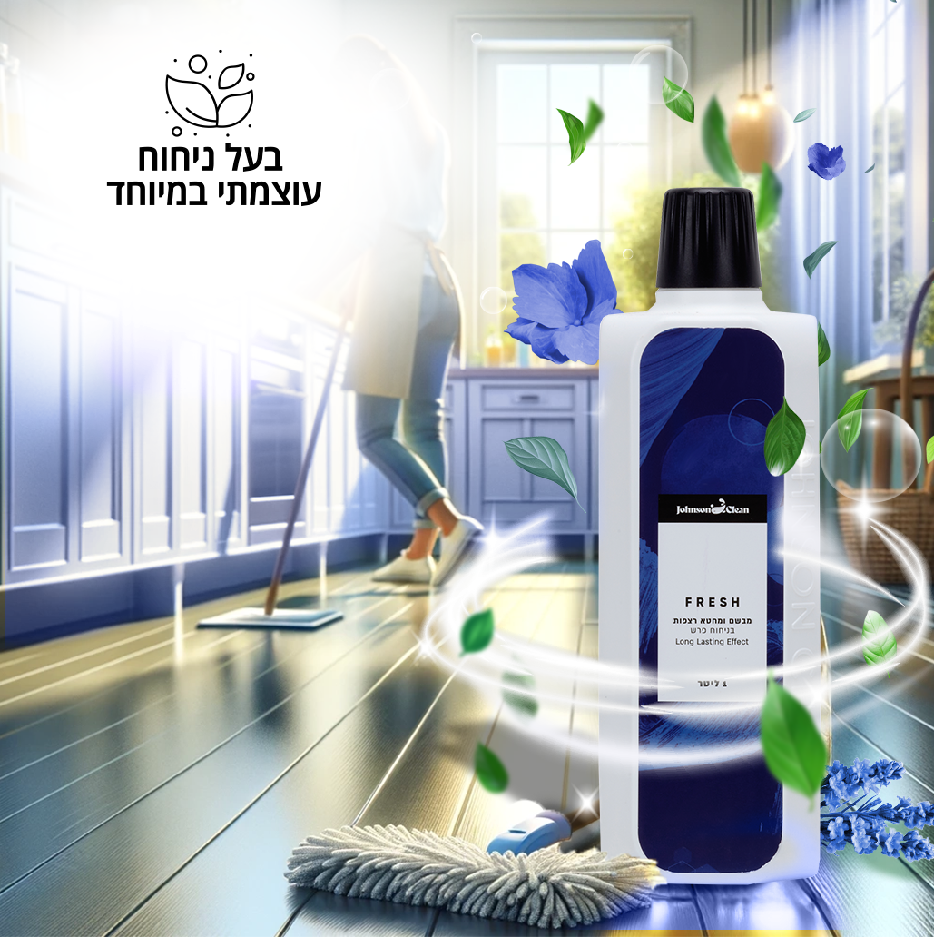 חומר לניקוי רצפות מרוכז בריח פרש FRESH