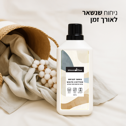 מרכך כביסה בוסטר בריח WHITE COTTON