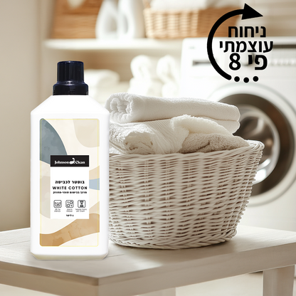 מרכך כביסה בוסטר בריח WHITE COTTON