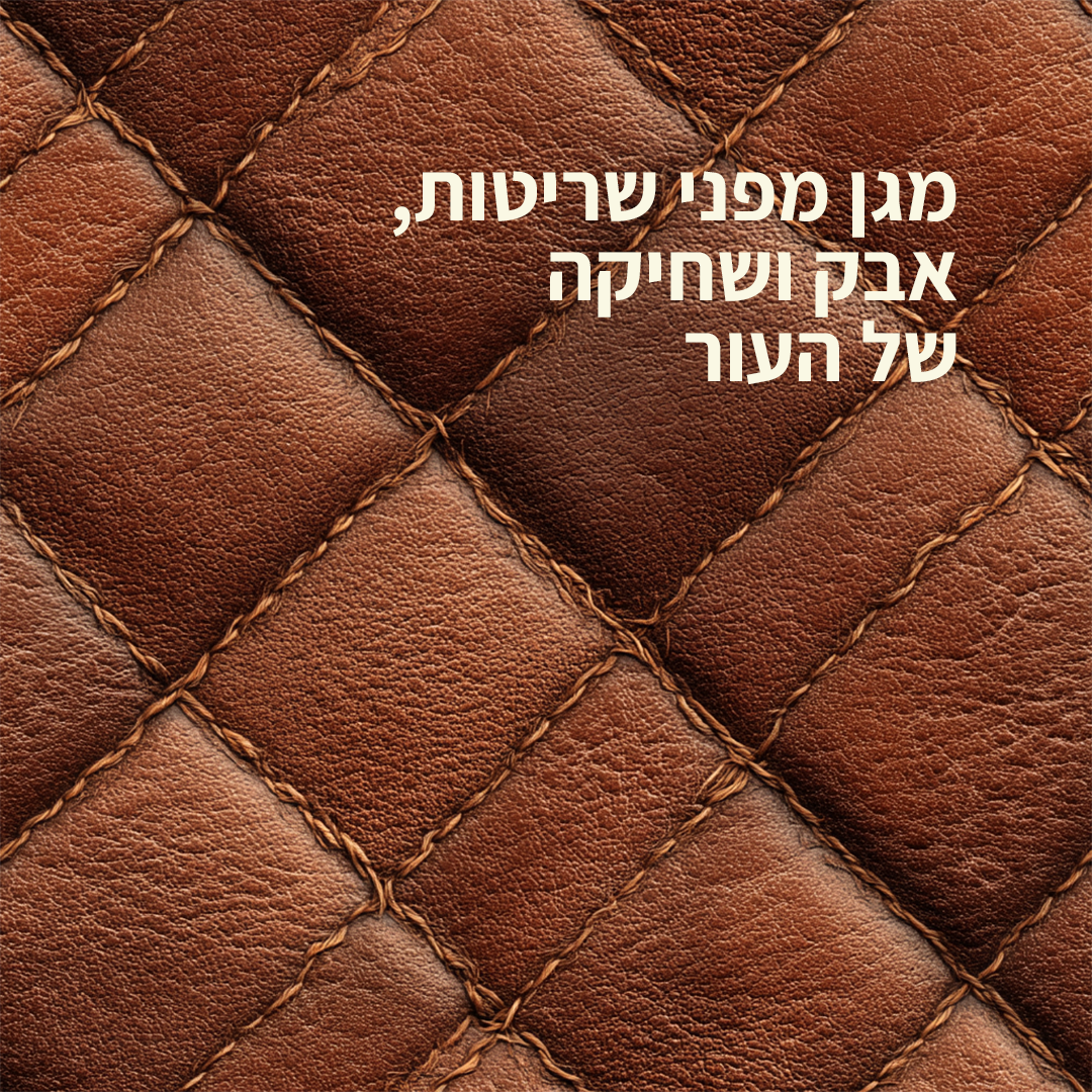 REPEL - תרסיס לניקוי והגנת ננו על מוצרי עור ודמוי עור