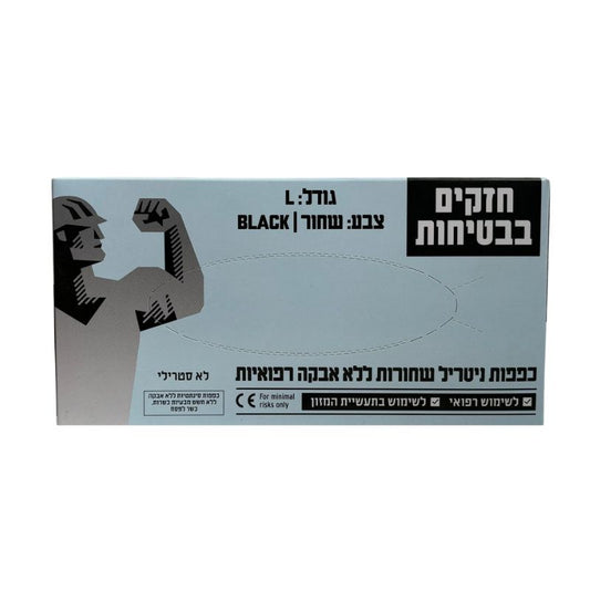 כפפות ניטריל שחורות L