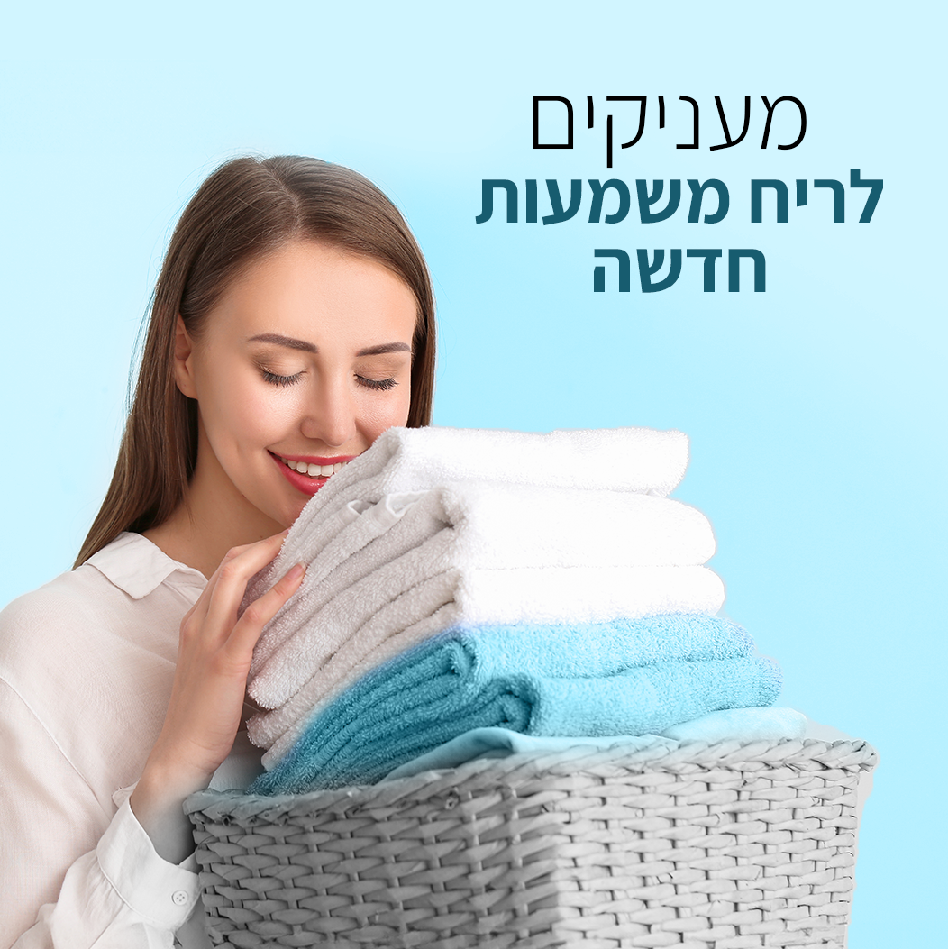 מרכך כביסה בוסטר בריח בייבי בריז BABY BREEZE