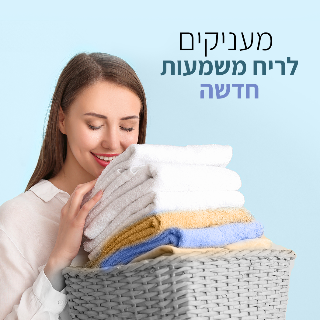 ג'ל כביסה בריח MY BLOSSOM