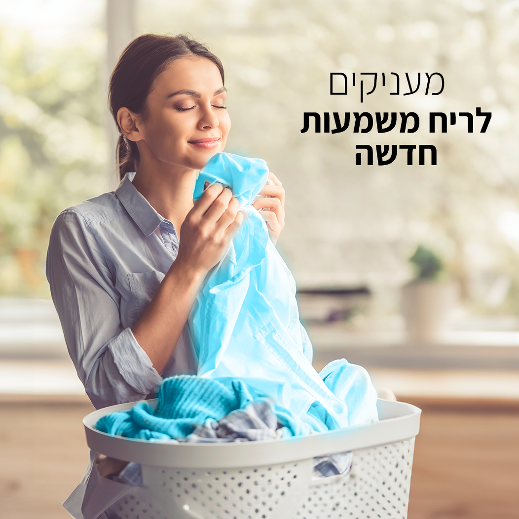 ג'ל כביסה בריח בית מלון HOTEL