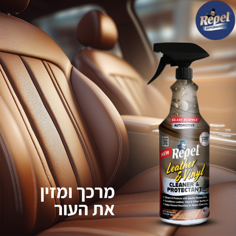 REPEL - תרסיס לניקוי והגנת ננו על מוצרי עור ודמוי עור