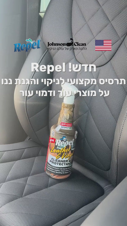 REPEL - תרסיס לניקוי והגנת ננו על מוצרי עור ודמוי עור