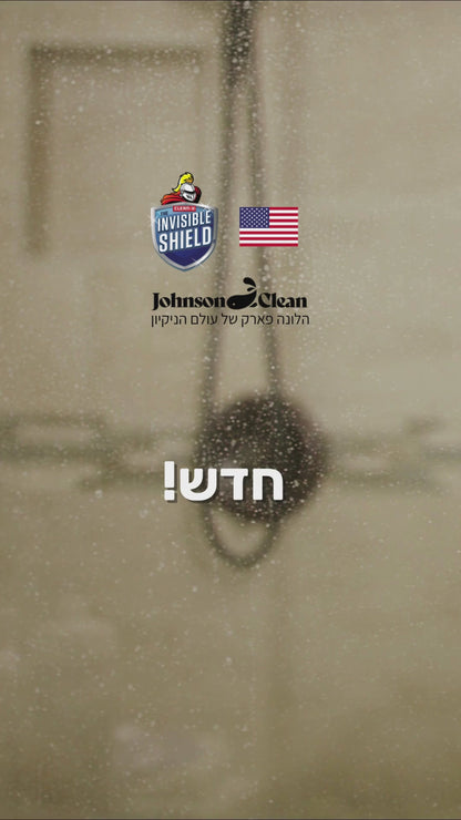 נוזל מקצועי לציפוי והגנת ננו על משטחים לטווח ארוך - Invisible shield
