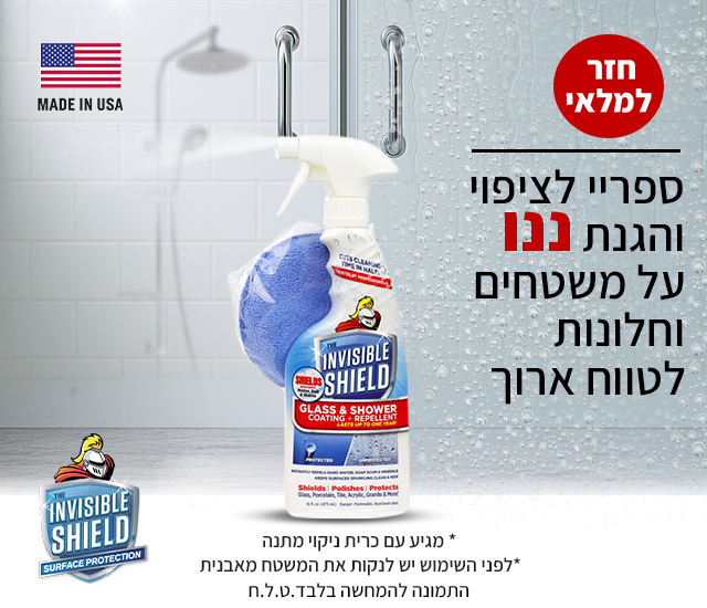 הבדיקה שערכנו בין משטח מוגן ננו למשטח רגיל