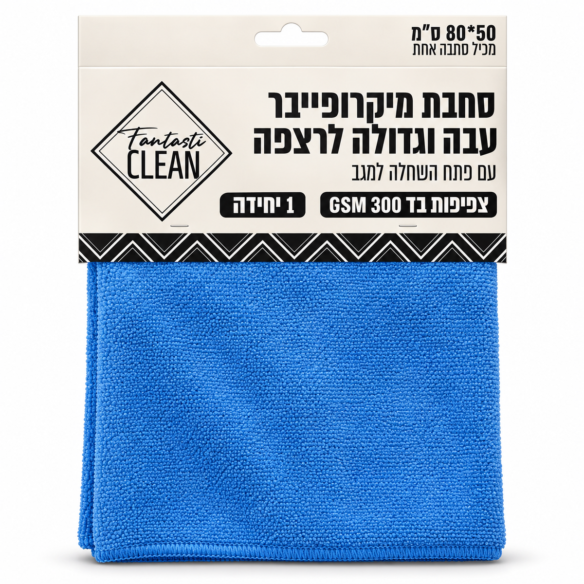 מטלית מיקרופייבר עבה לרצפה