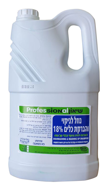 נוזל כלים 4 ליטרים