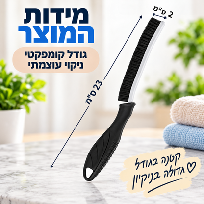 מברשת ניקוי צרה לרובה פינות וחריצים
