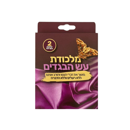 זוג מלכודות עש הבגדים ללא רעלים והדברה