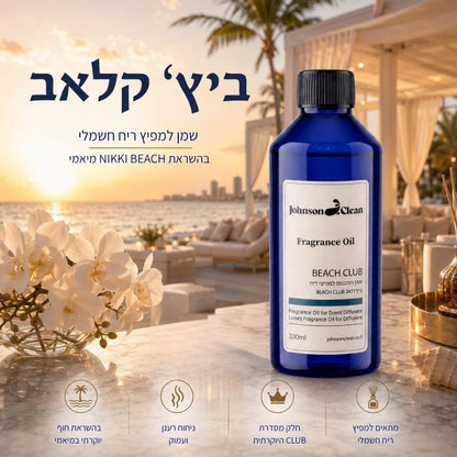 מילוי למפיץ ריח על בסיס שמן בריח BEACH CLUB