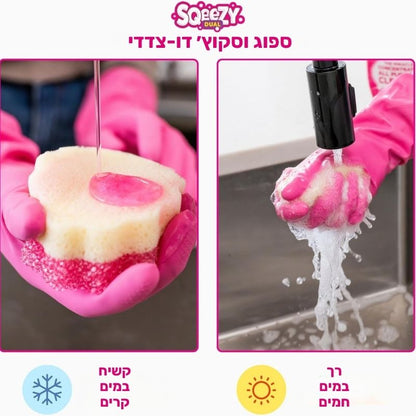 ספוג קרצוף Squeezy Miracle דו-צדדי THE PINK STUFF