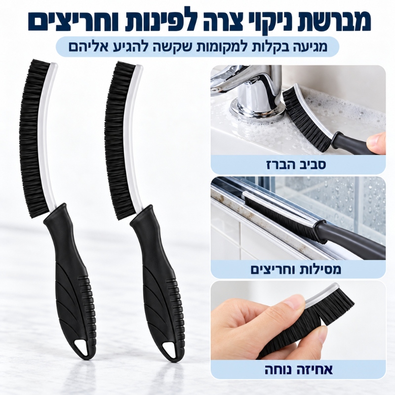 מברשת ניקוי צרה לרובה פינות וחריצים