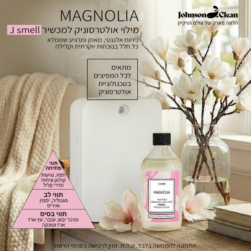 מילוי אולטרסוניק למכשיר J-SMELL בניחוח MAGNOLIA מכיל 330 מ״ל