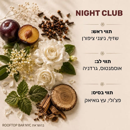 מילוי למפיץ ריח על בסיס שמן בריח NIGHT CLUB