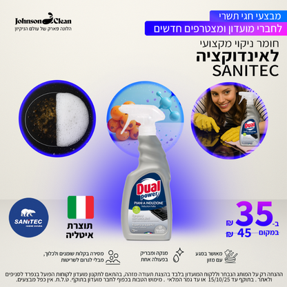 מועדון חברים ג׳ונסון קלין