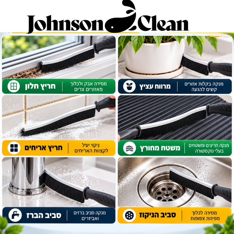 מברשת ניקוי צרה לרובה פינות וחריצים