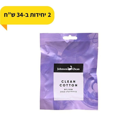 פניני ריח קלין קוטון