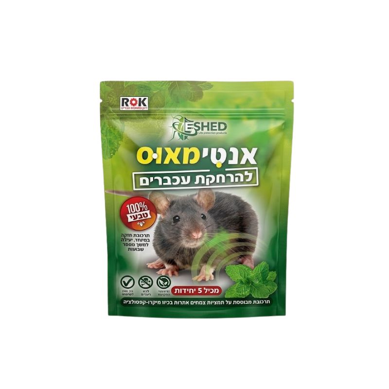 אנטי מאוס- שקית להרחקת עכברים
