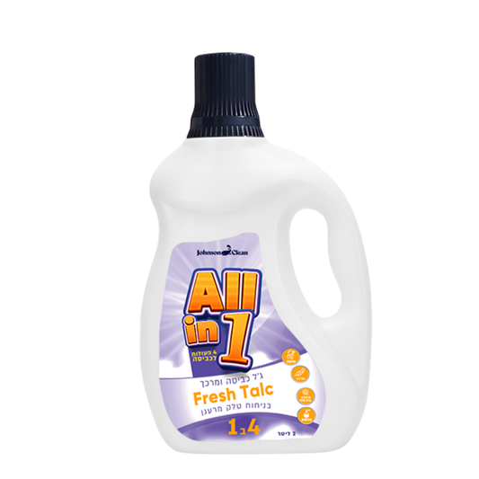ALL IN ONE - מרכך וג'ל כביסה בריח FRESH TALC