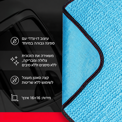 מטלית הפלא להברקת משטחי זכוכית