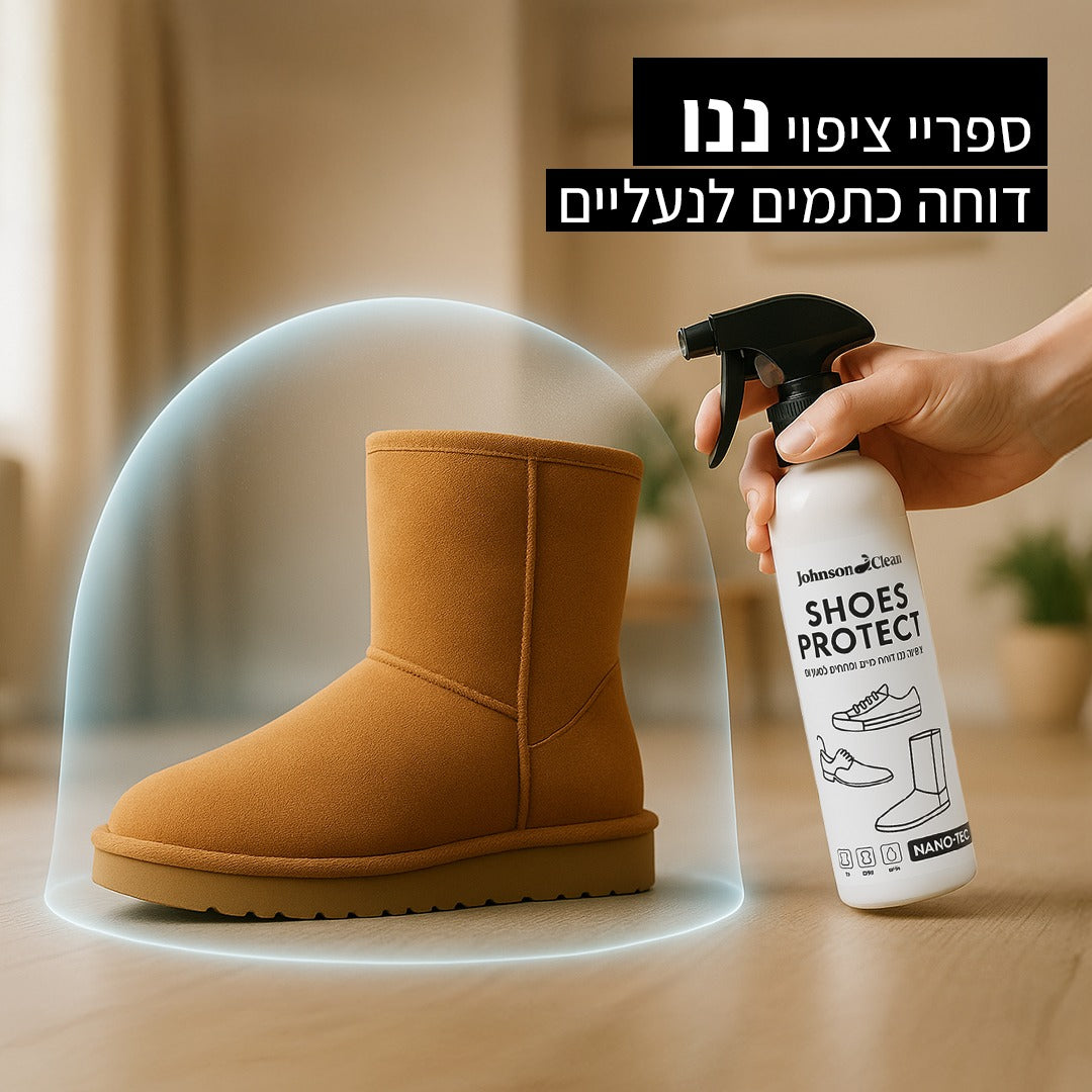 ספריי ציפוי ננו דוחה כתמים לנעליים