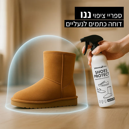 ספריי ציפוי ננו דוחה כתמים לנעליים