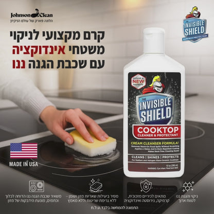 קרם מקצועי לניקוי משטחי אינדוקציה עם שכבת הגנה ננו