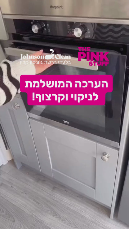 מארז משחת הפלא + סקרייב THE PINK STUFF