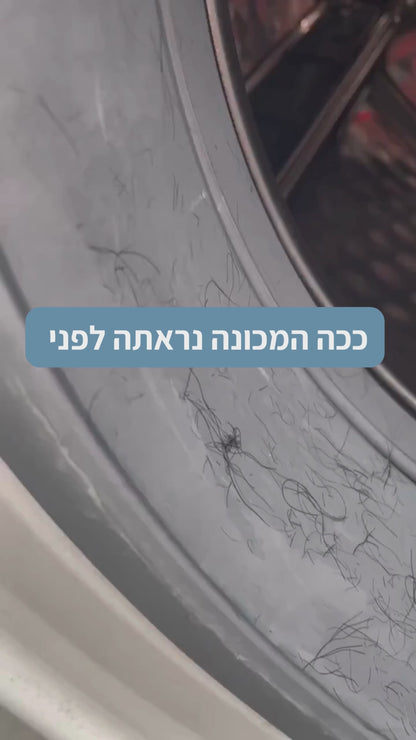 אבקת הקסם VAMOOSH למכונת כביסה בניחוח לימון